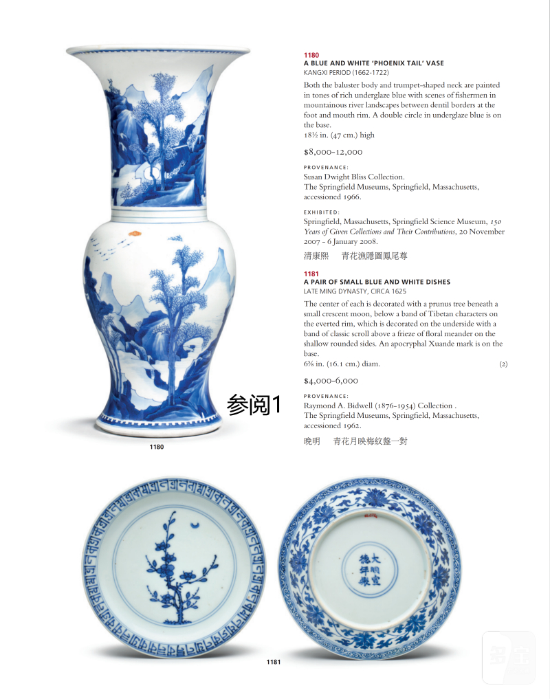 清康熙 青花内藏文月影梅纹外缠枝莲纹折沿盘一对（附
清代原装老盒） - 图3